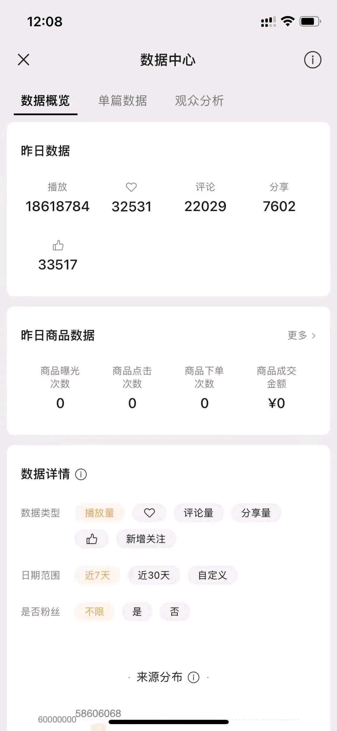 宋先生微信视频号分成计划，一对一陪跑