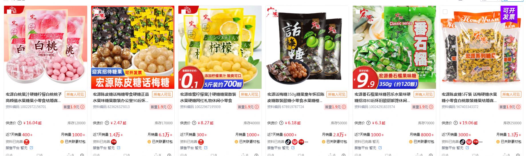 黄先生品牌货源