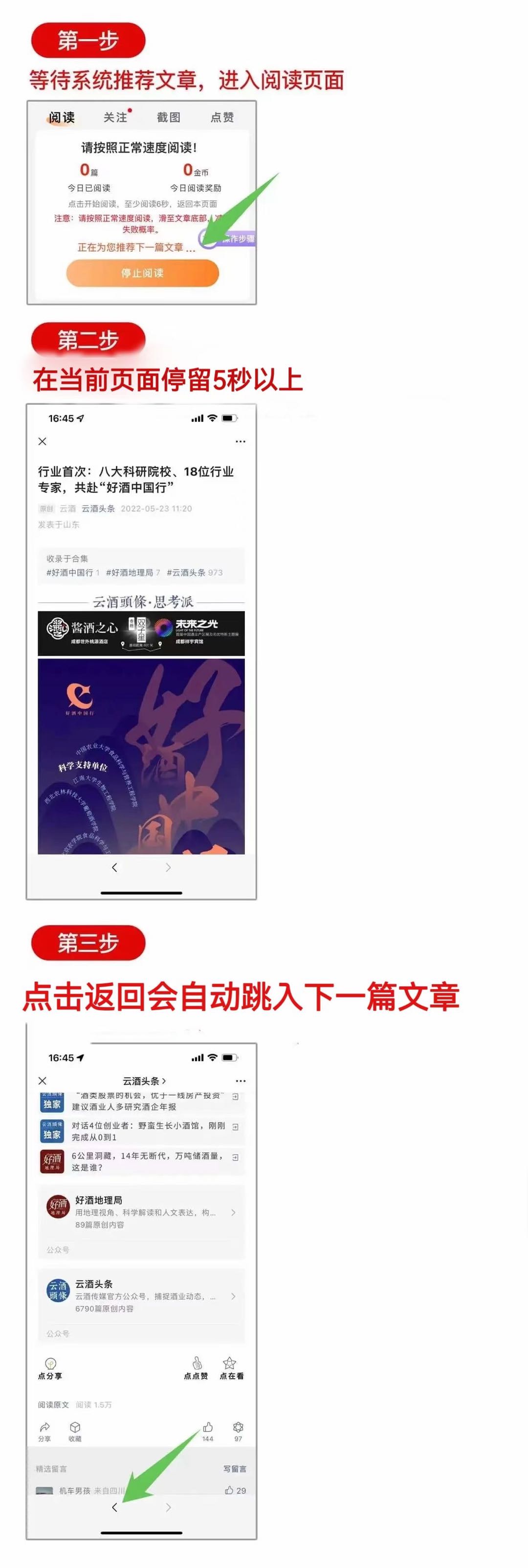 陈先生其他供需微信扫码阅读文章 无门槛无需本金