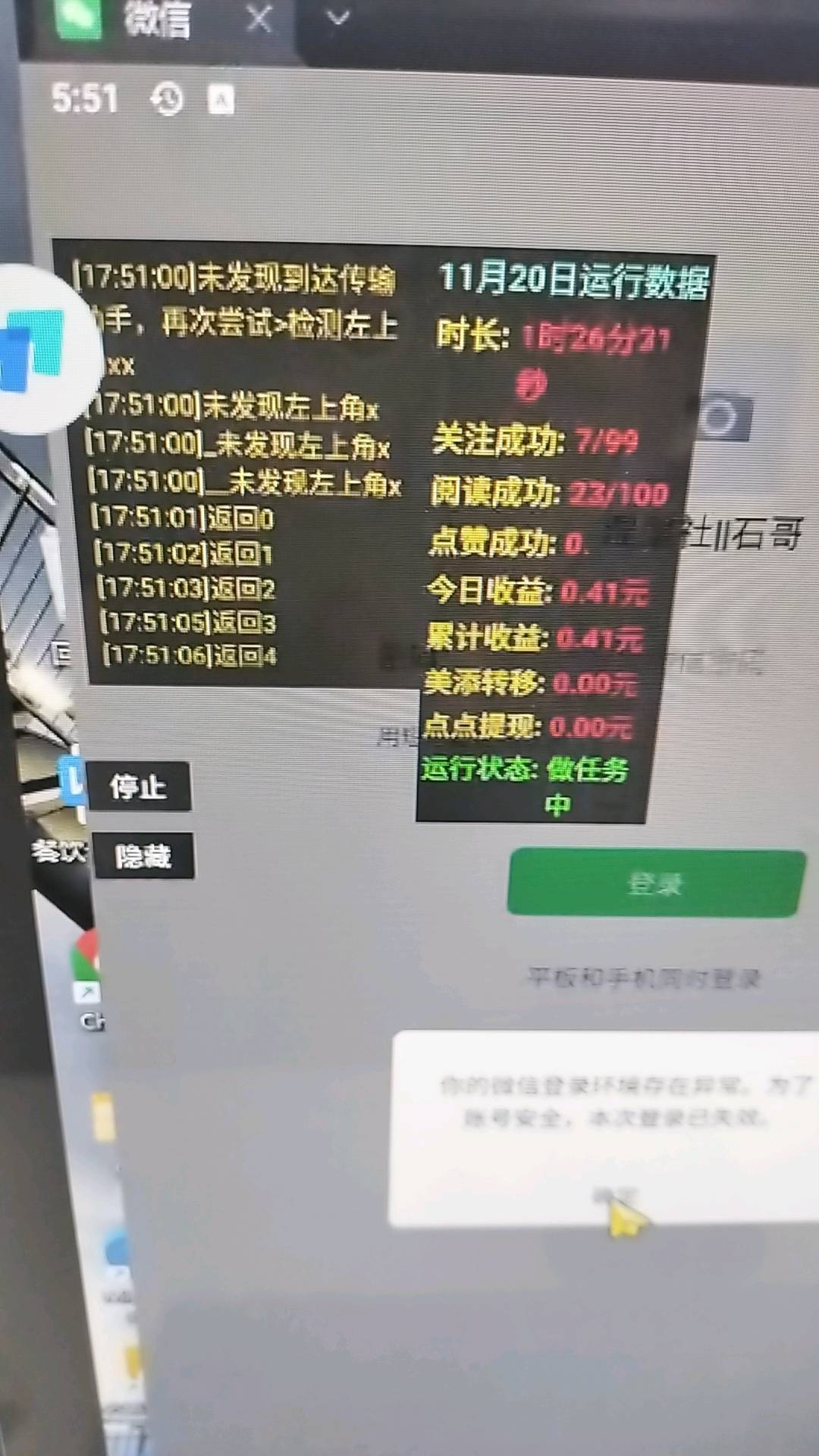 江熊找合伙人提供微信广告主资源，微信项目