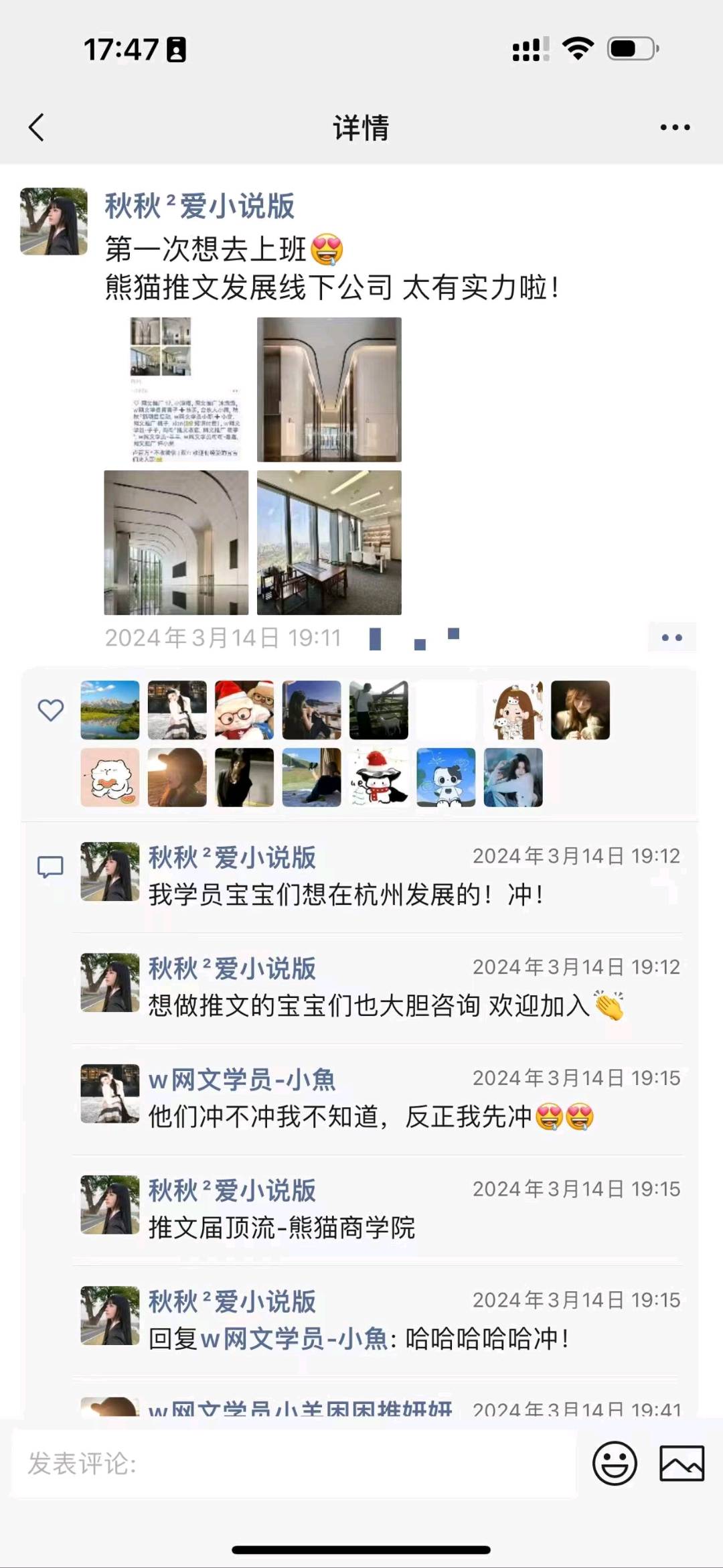 付女士找合伙人短剧推广得收益，提现秒到账，提现无手续费