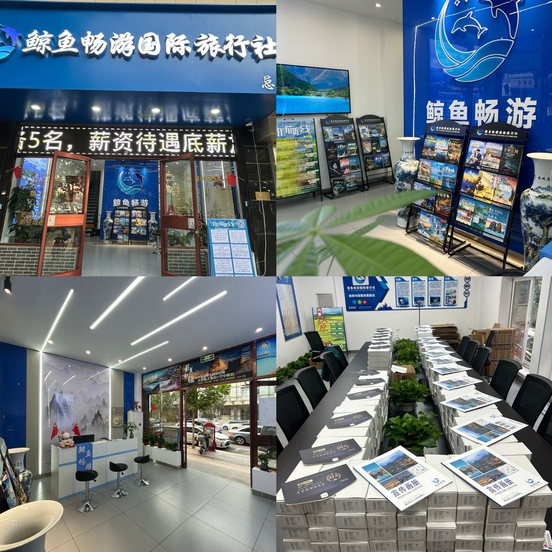 张先生地推项目旅游卡系统搭建，全国招募旅游体验师，加微信，免费送一次旅游