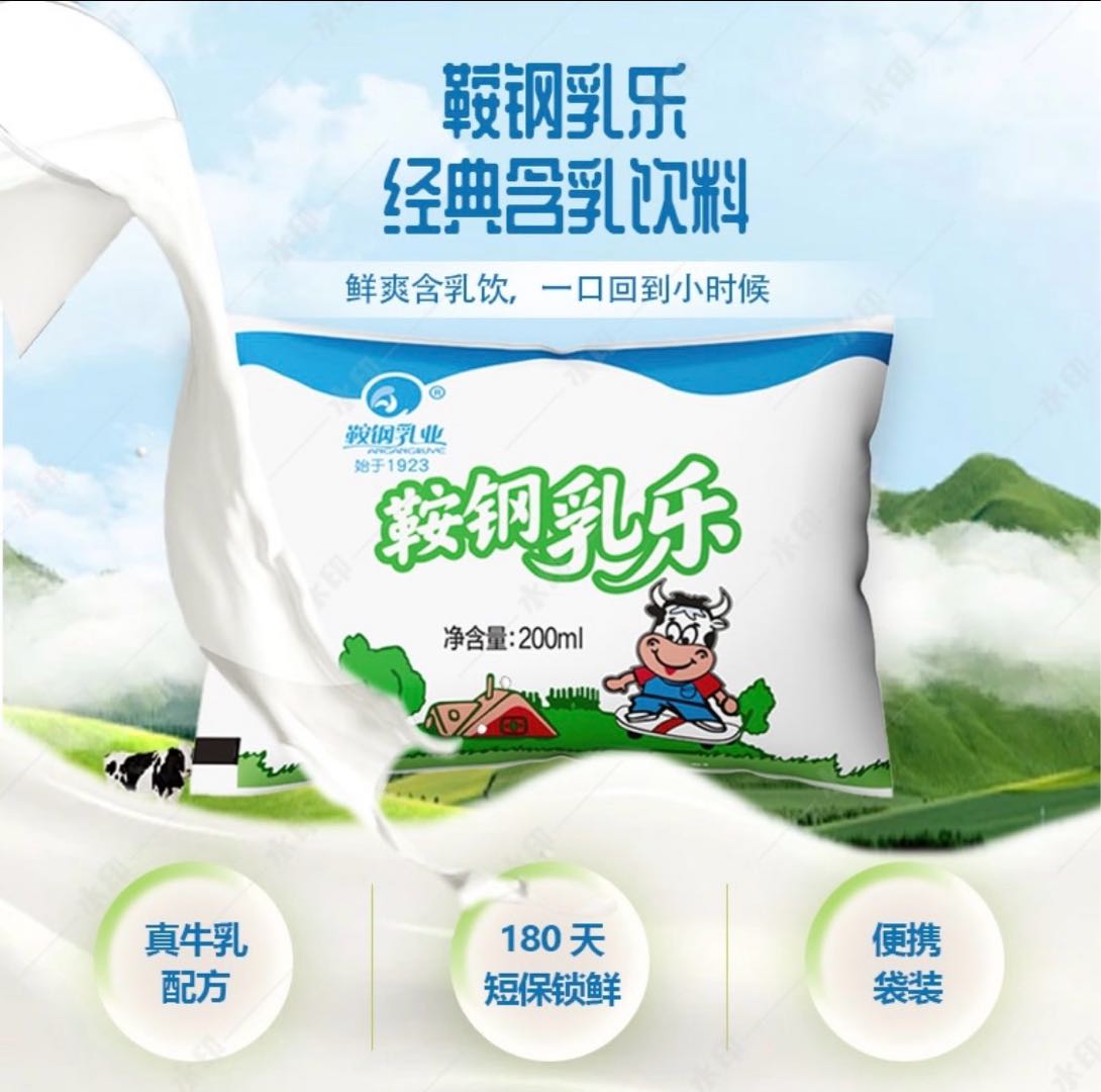 李飞品牌货源鞍钢乳业乳乐产品线上渠道合作