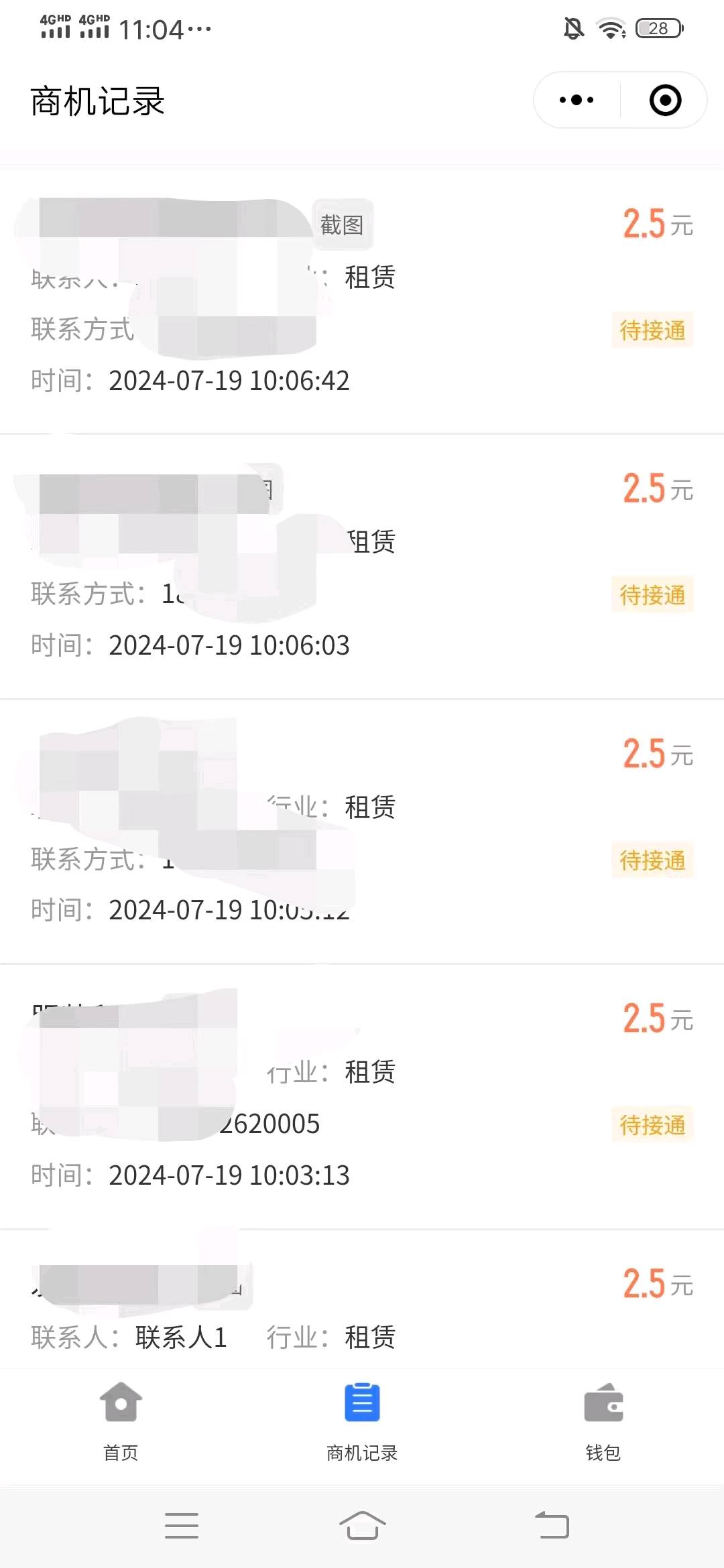 郑女士抖音快手截图项目，开代理独立后台结算！