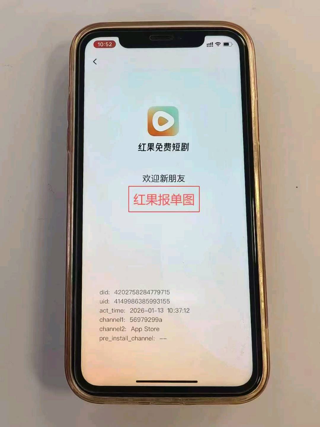张金星地推项目红果短剧拉新 仅限地推 官方后台 全国可做