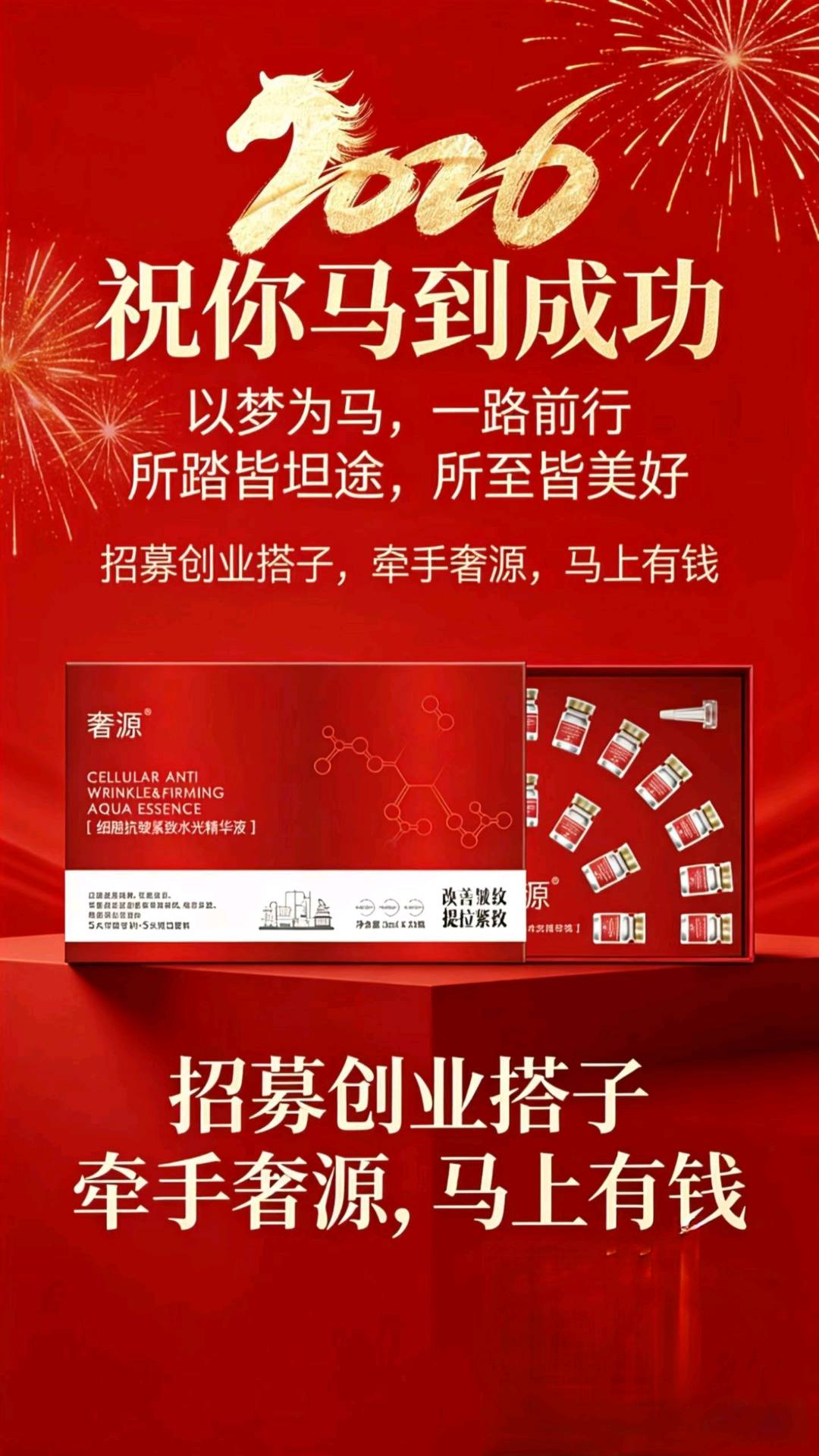 刘先生找合伙人高端护肤品全年免费用!产品免费送还能有收益!你负责送产品,我负责发货!