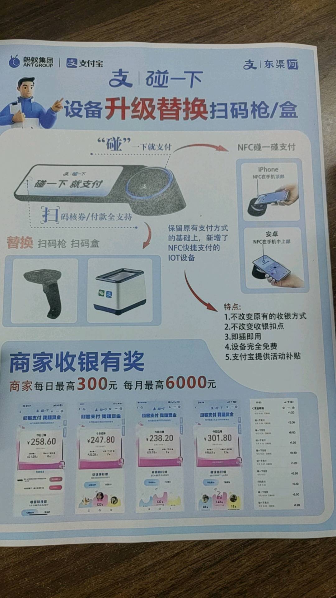 韩德华地推项目