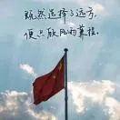 黄健