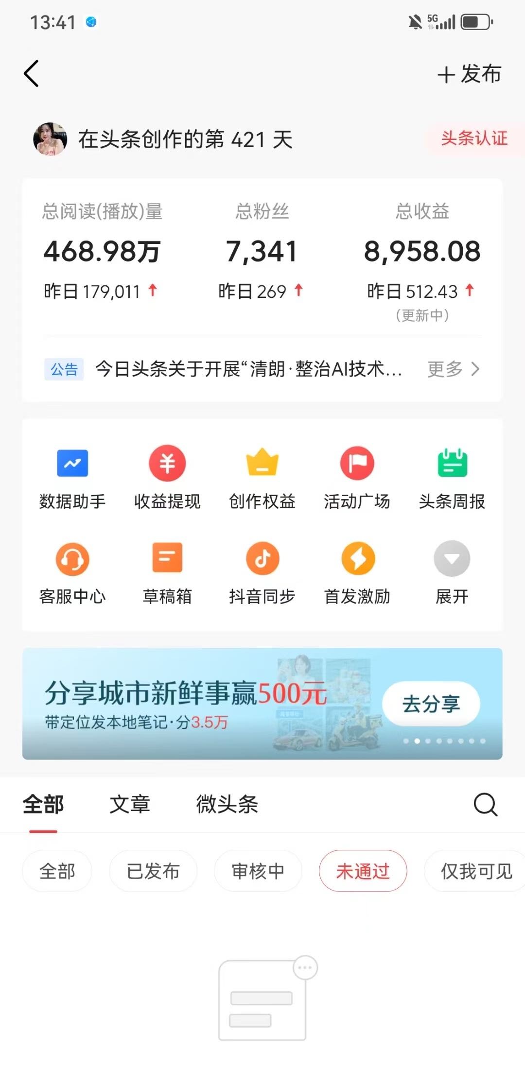 周小伟今日头条互联网项目自助创业辅助大学生创业