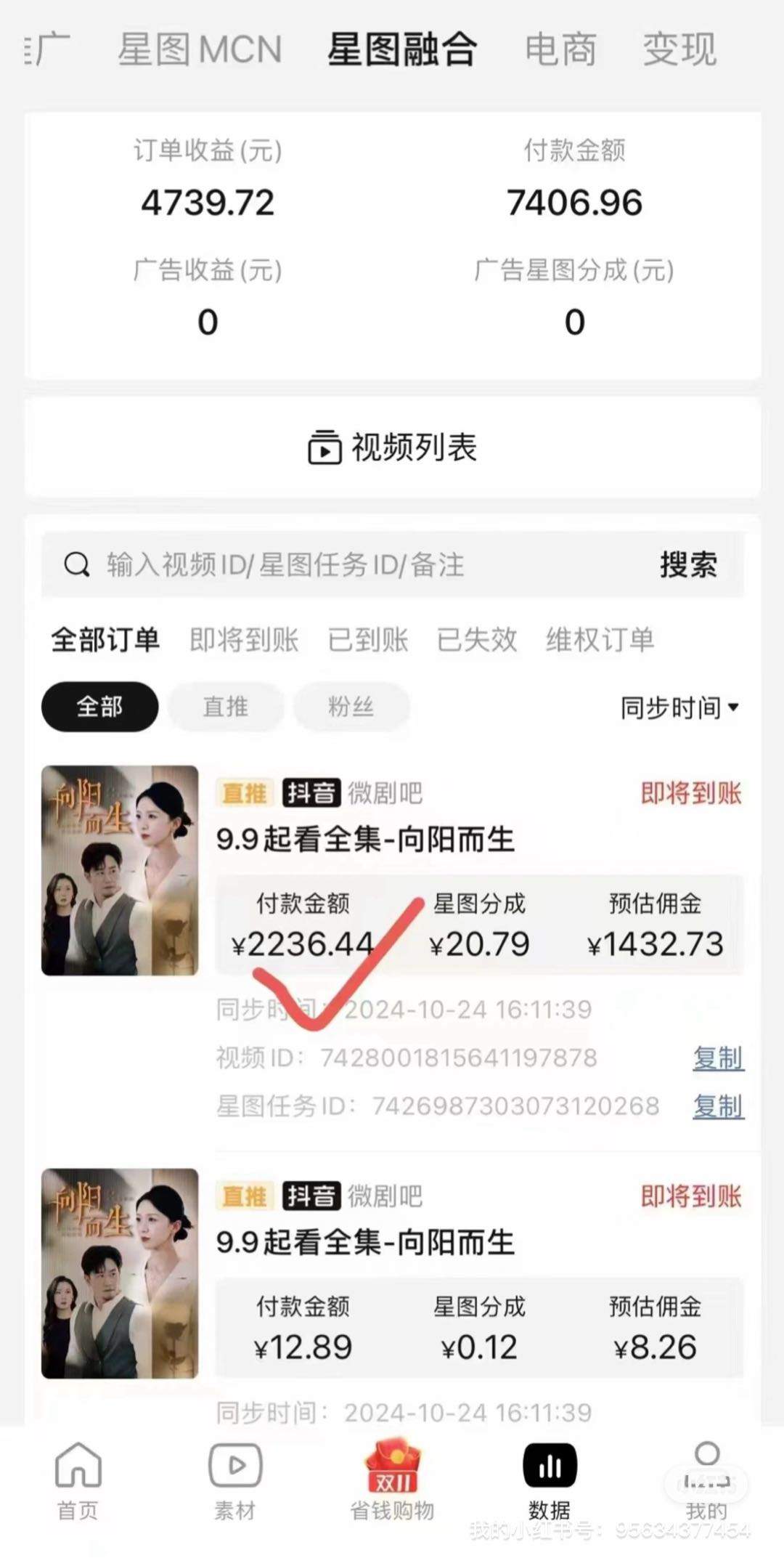 李保增其他供需