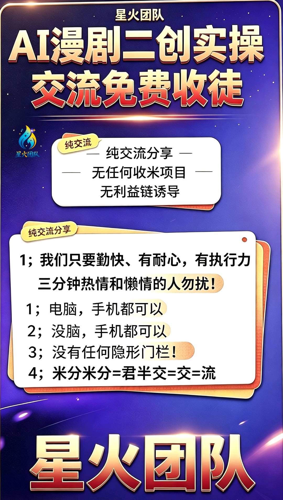 王枫琪找合伙人抖音快手蝴蝶号ai短剧达人推广 免费带