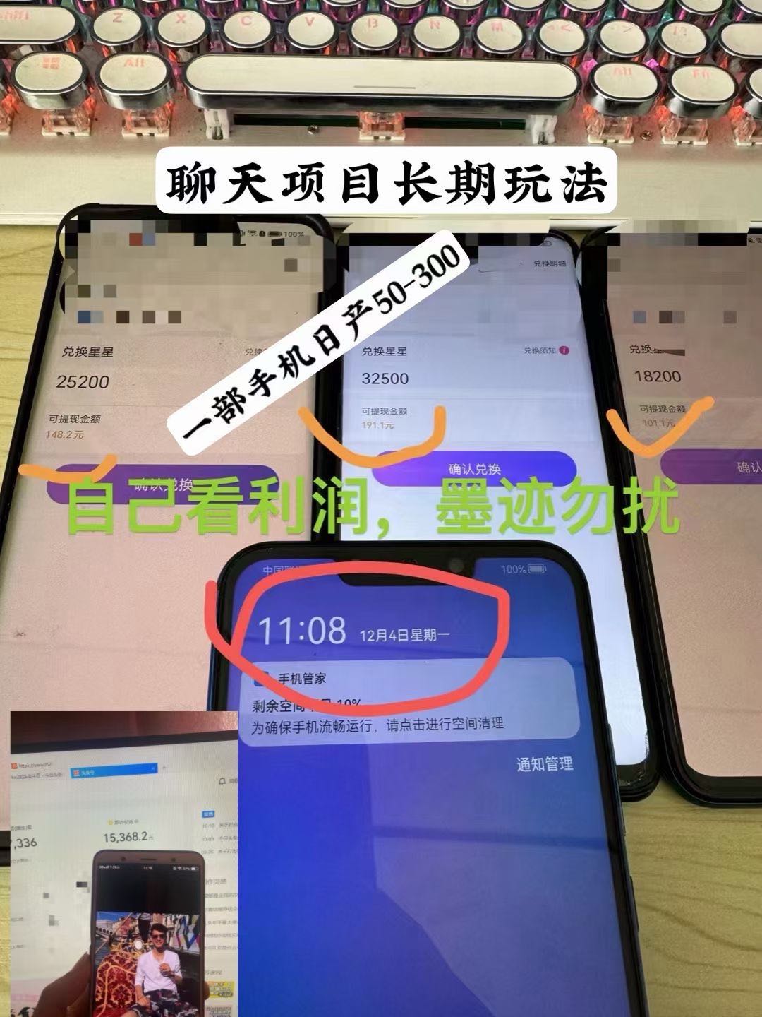 崔先生找合伙人聊天项目模式