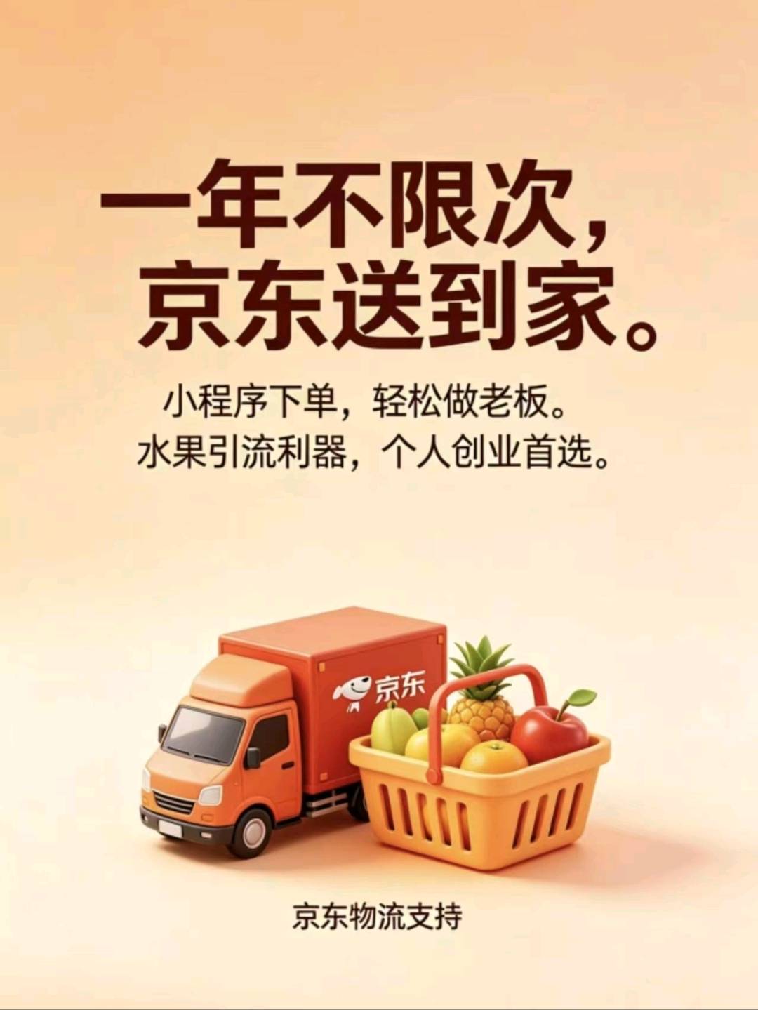 张燕霞找合伙人果然有卡·实体店拓客水果权益卡项目