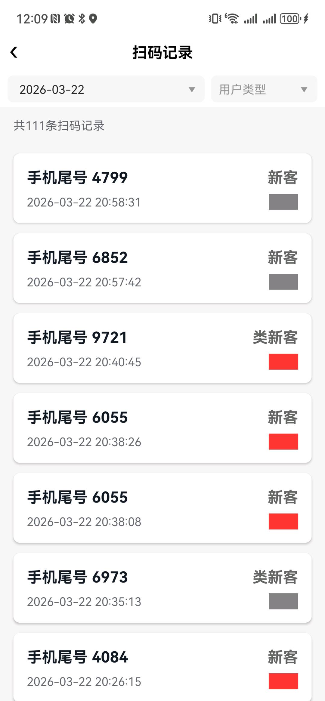 王元君地推项目