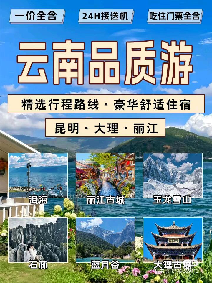 廖太华找合伙人