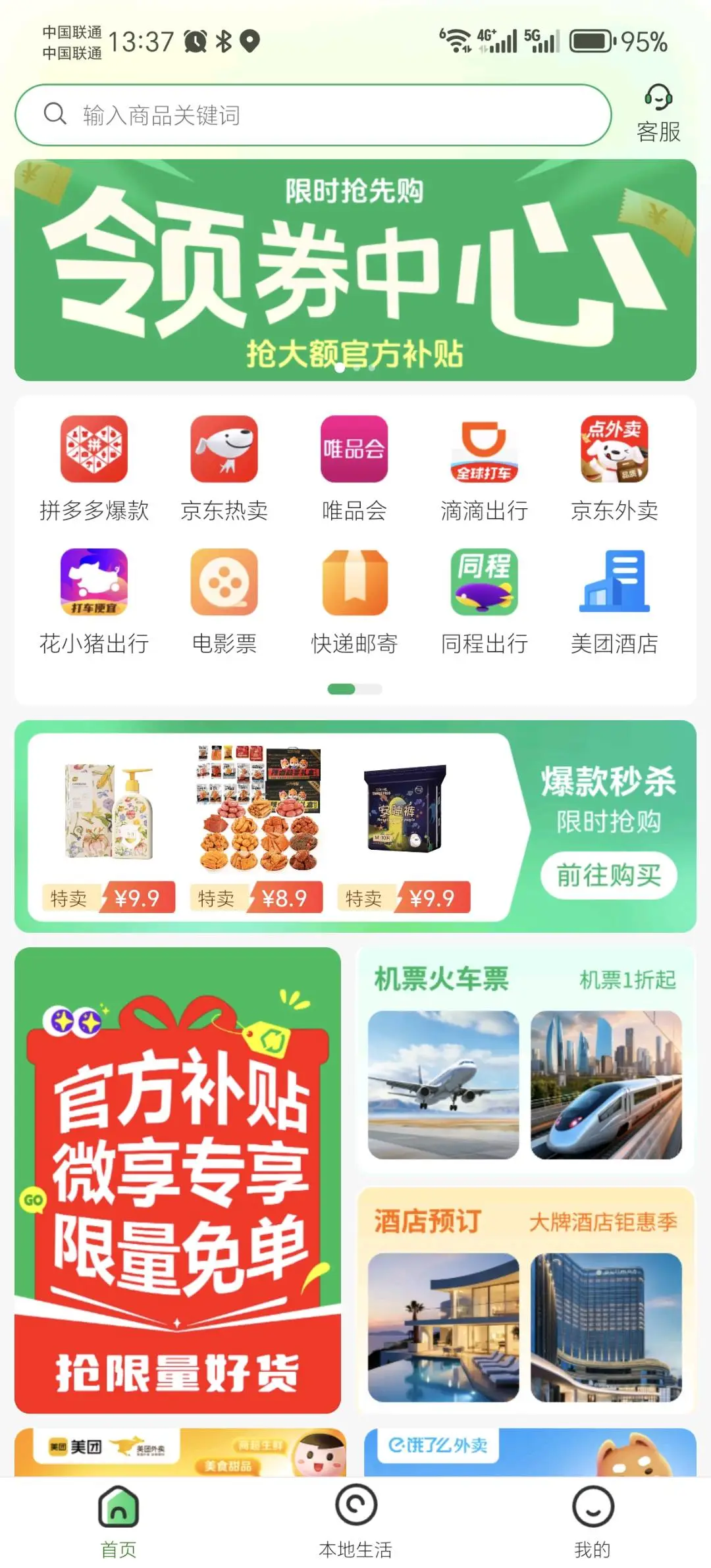 周廷玉其他供需微享集看广告1元提