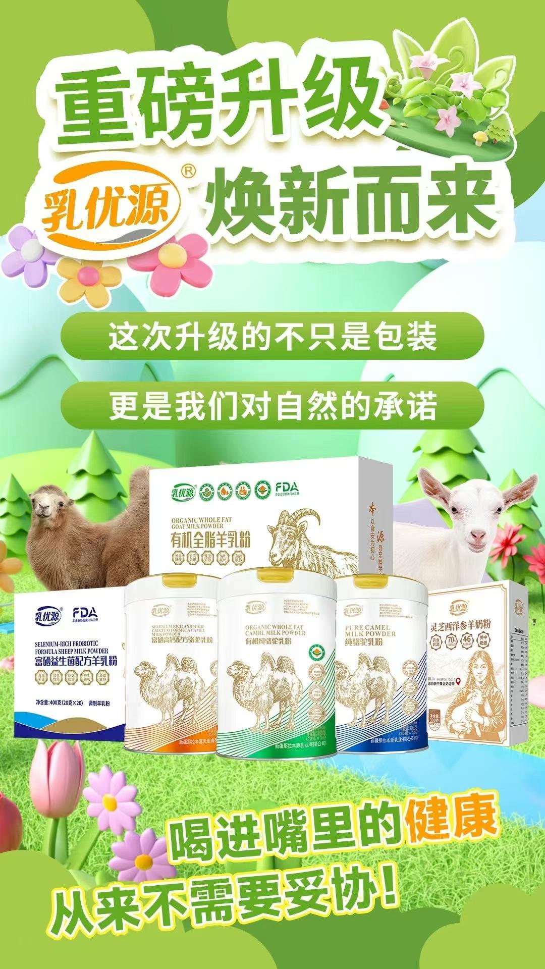 鲁佳豪品牌货源