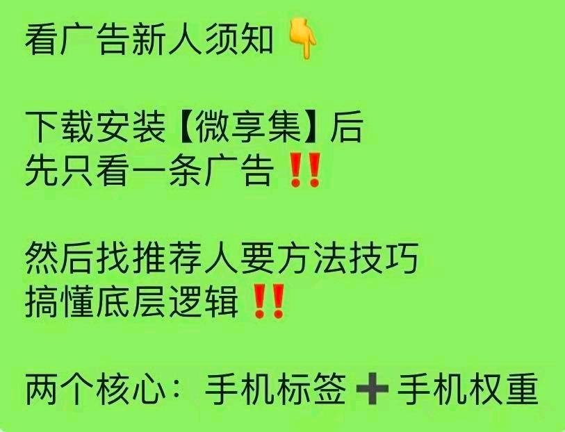 秦勋耀其他供需看广告挣佣金