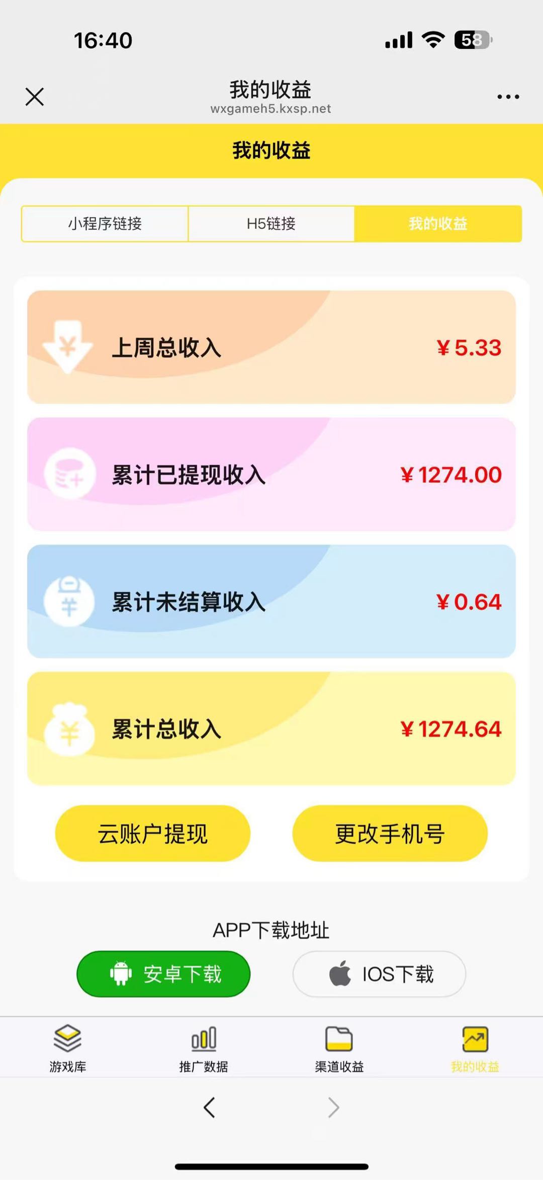 钟鸿锐其他供需微信小程序看广告单机日*