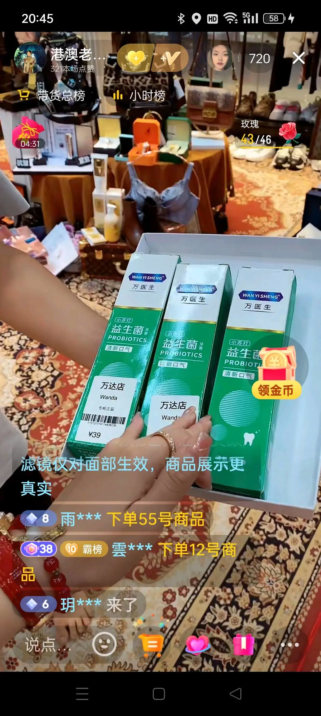 万先生销货渠道品牌全域推广