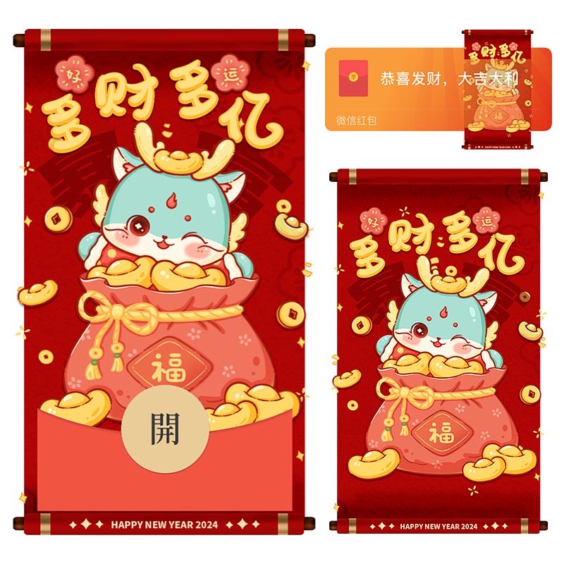王先生找合伙人红包封面合伙人