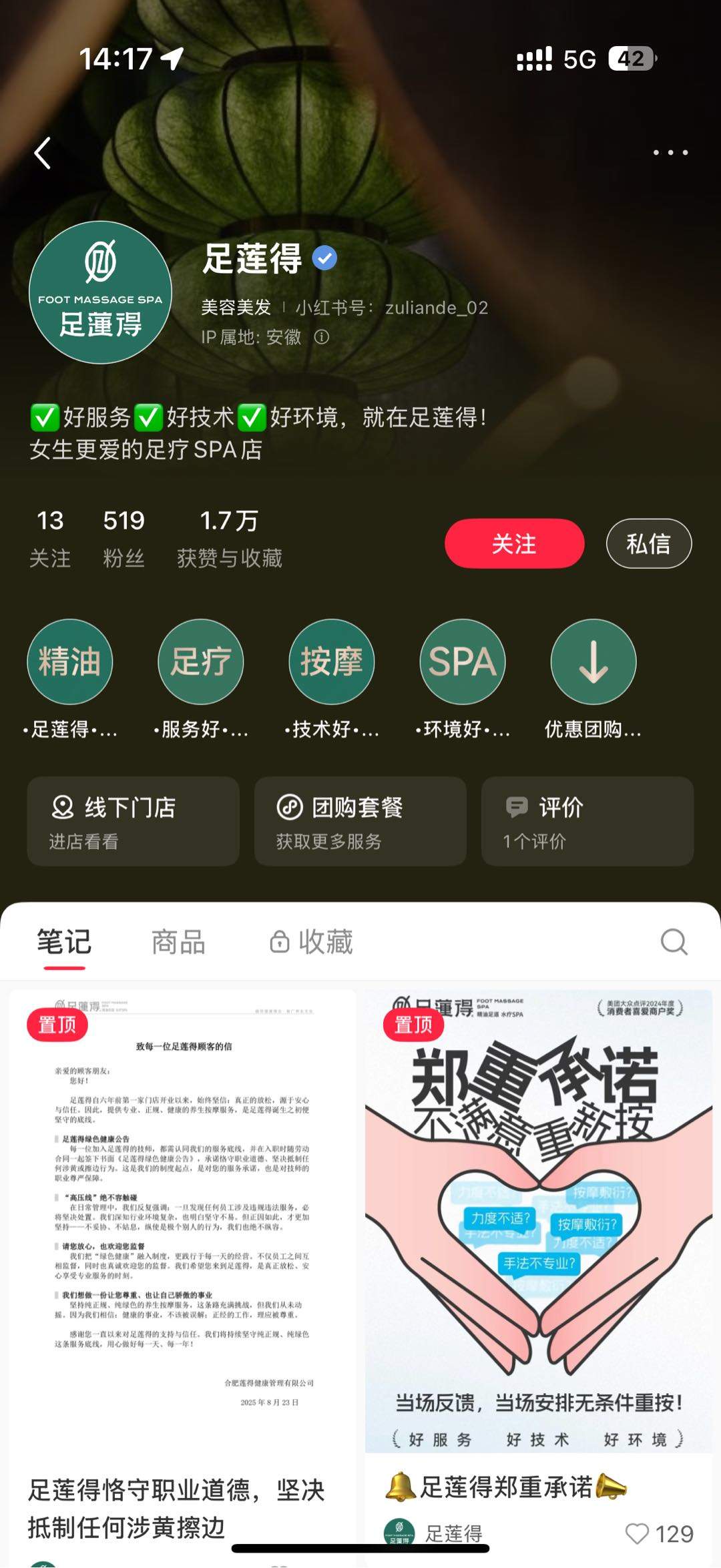 方子瑶异业合作小红书本地生活团购上线 免入驻费零抽佣