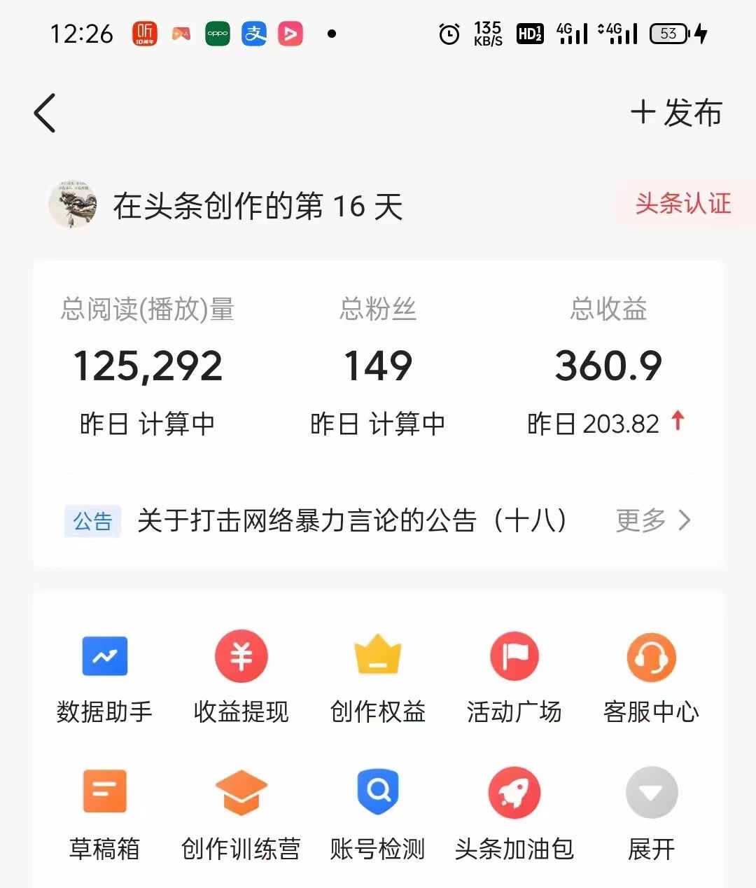 白先生免费送，当下火爆的今日头条Ai文章项目，无套路，免费送！