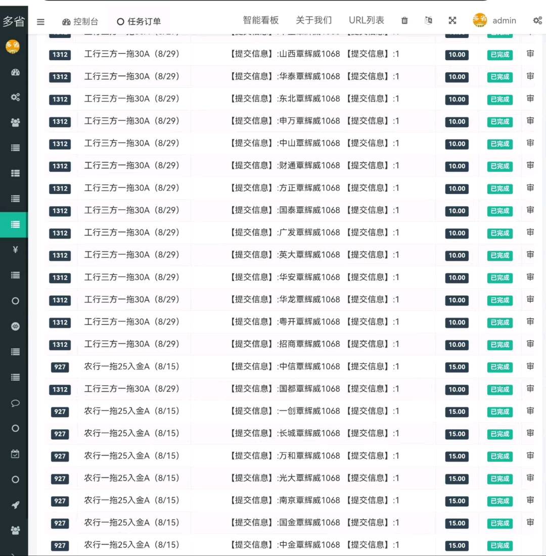 云先生找合伙人