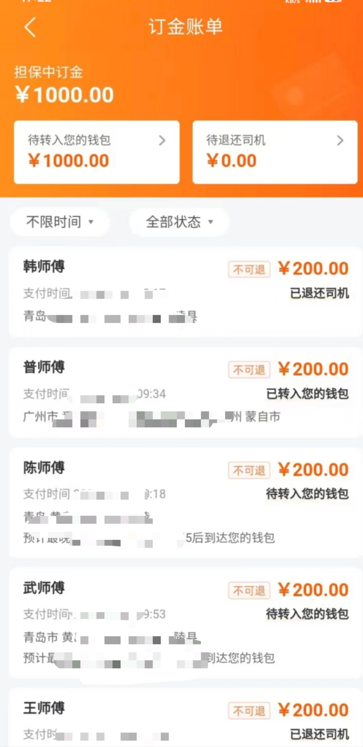 宁先生找合伙人Ai云物流搬砖合伙人