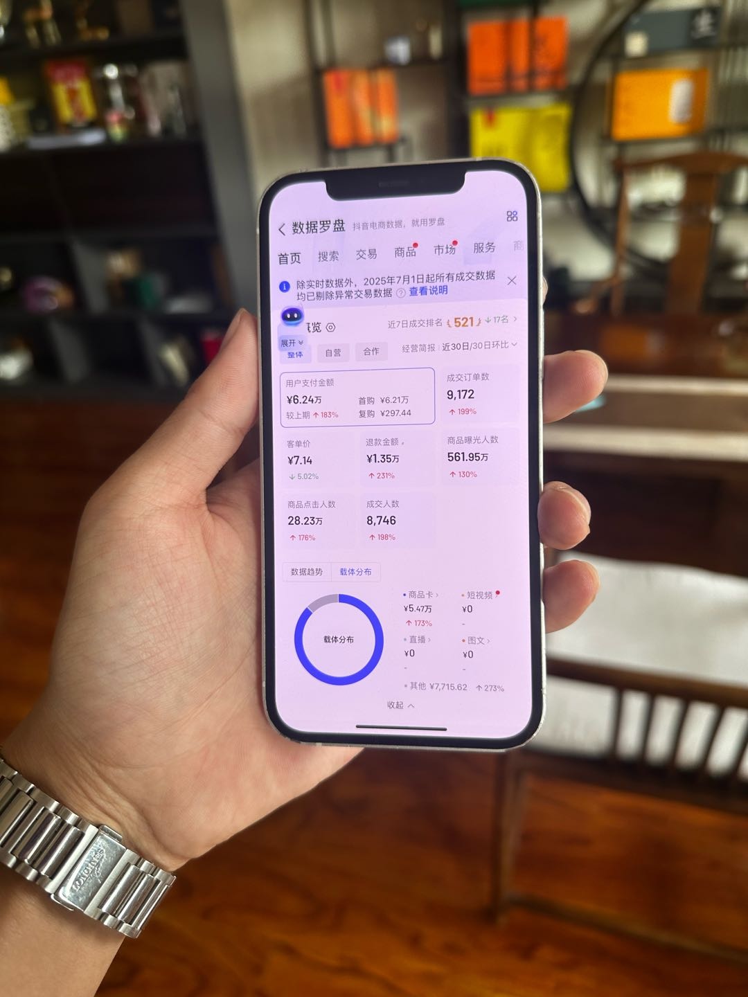 李森其他供需抖店只合作不收费