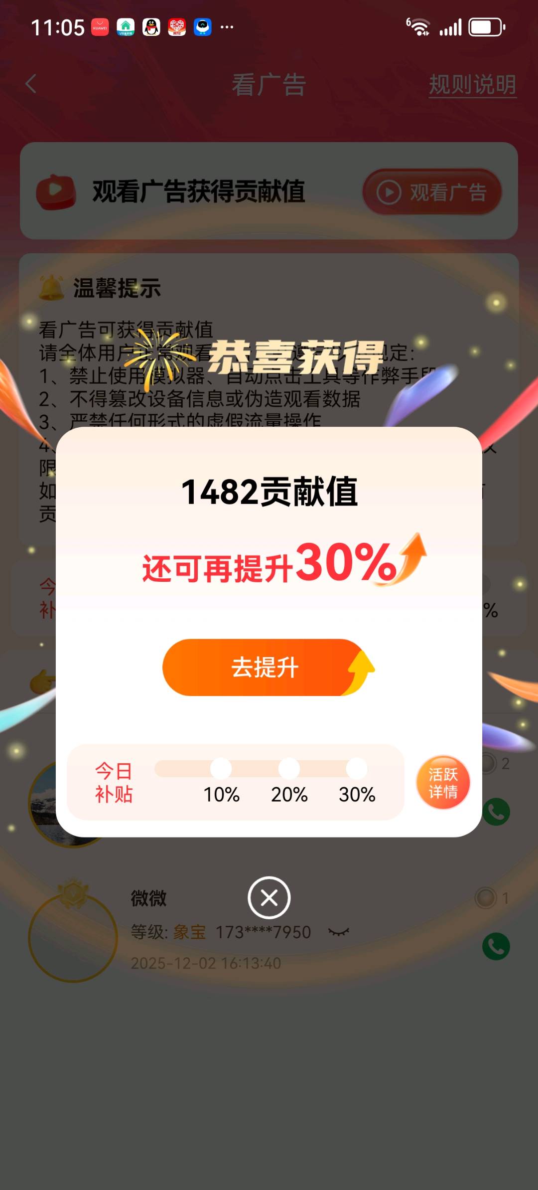 刘小丹其他供需看广告变现，搞副业的滴滴