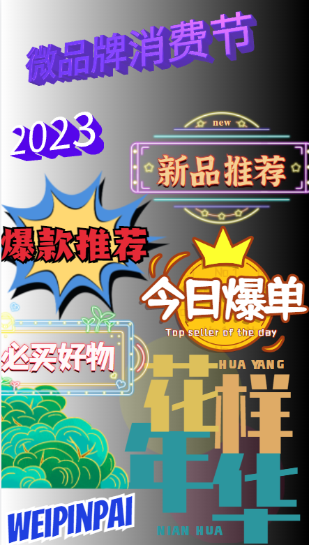 张先生优质甲方北京微品牌消费节