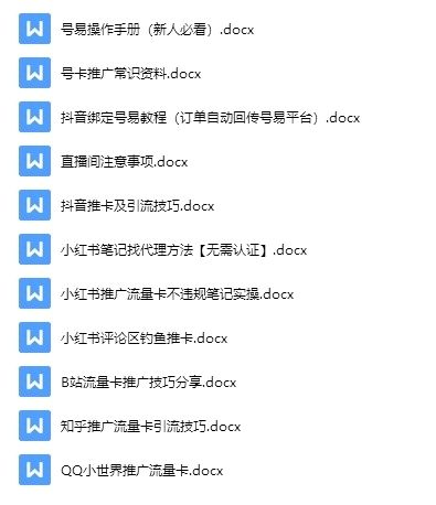 陈先生找合伙人低月租流量卡，寻找靠谱合伙人