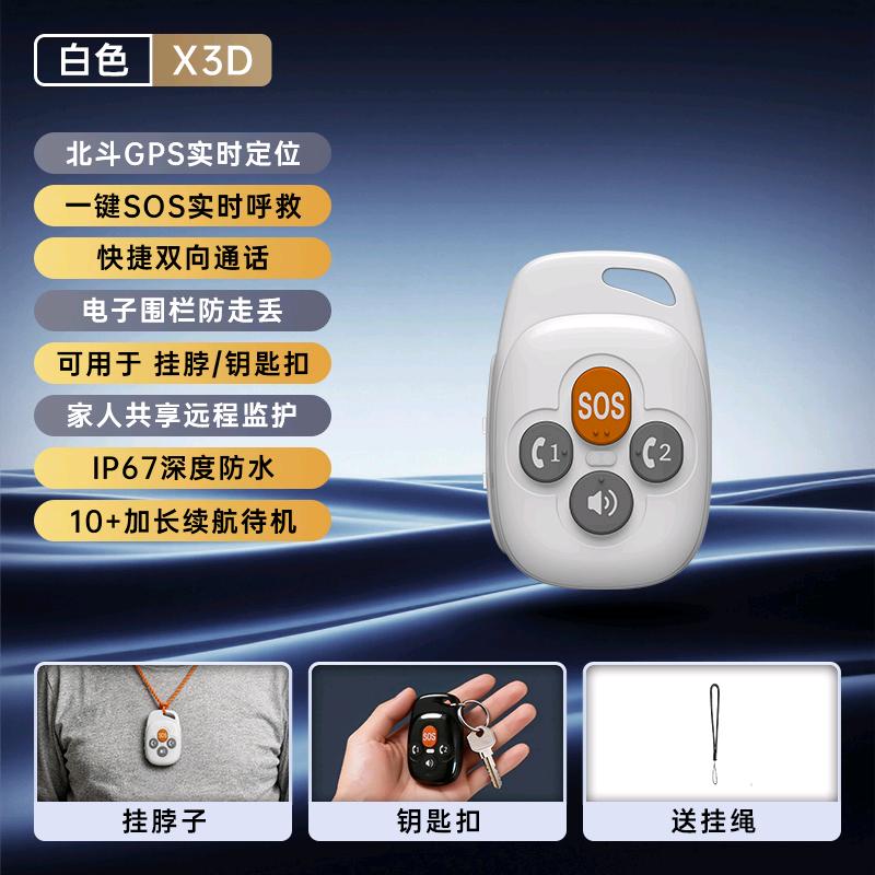 何旭东地推项目爱牵挂养老智能硬件,寻社区、门店、地推渠道