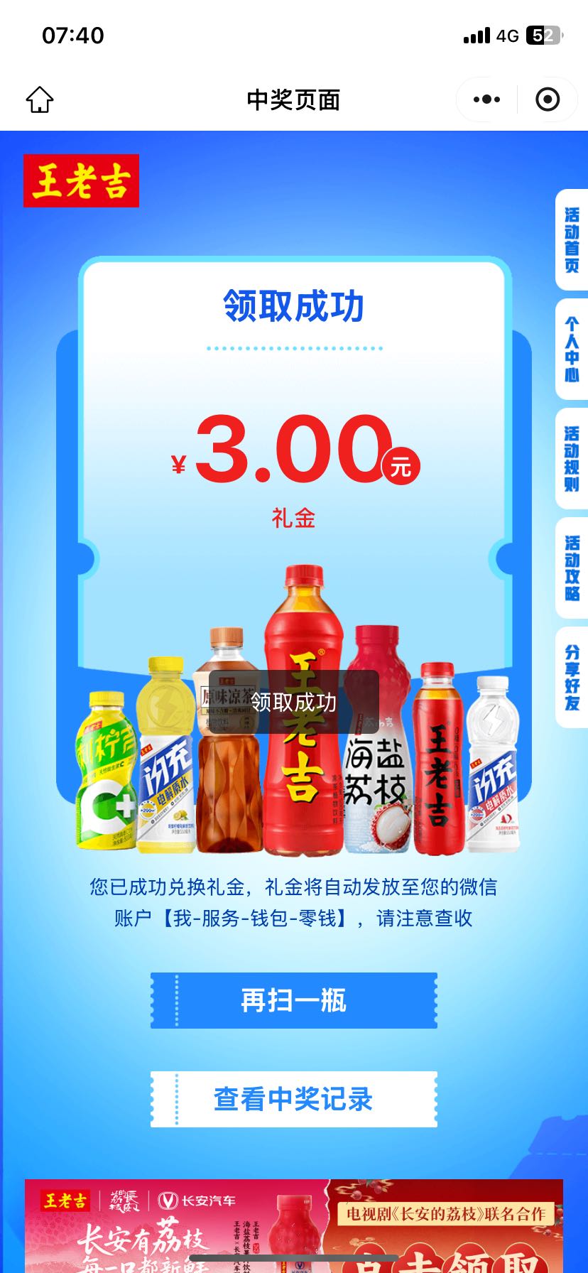 谢春西全网出售各种瓶盖抽奖