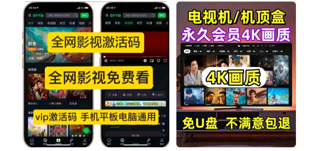 王运成找合伙人全网影视会员卡一卡通
