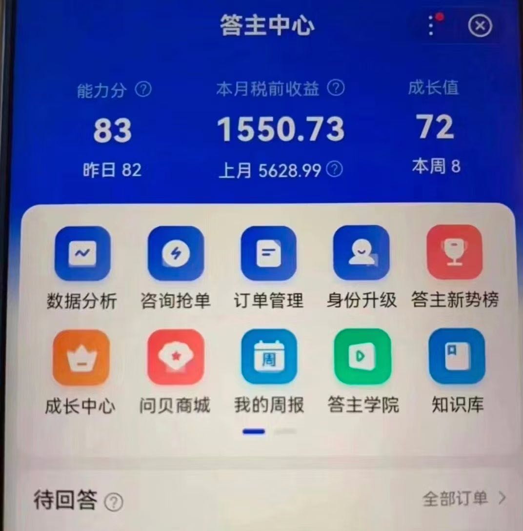 翟女士其他供需手机答题项目，三块一题，每天可答五百题，两分钟一题，
