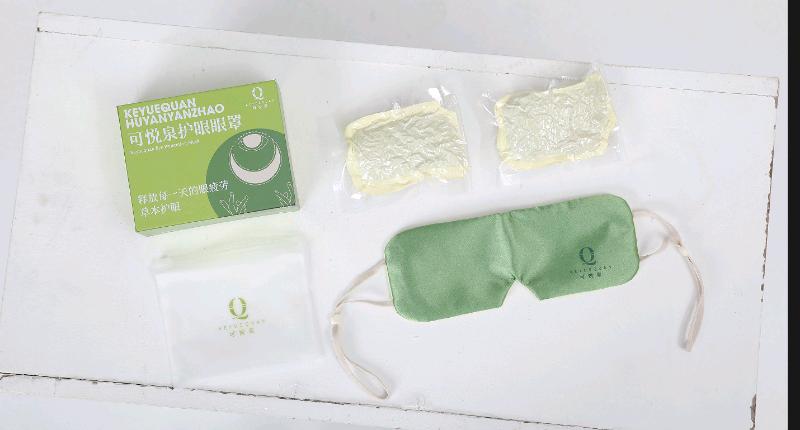 任杰品牌货源提供青少年儿童草本护眼眼罩货源，代理，渠道，一件代发