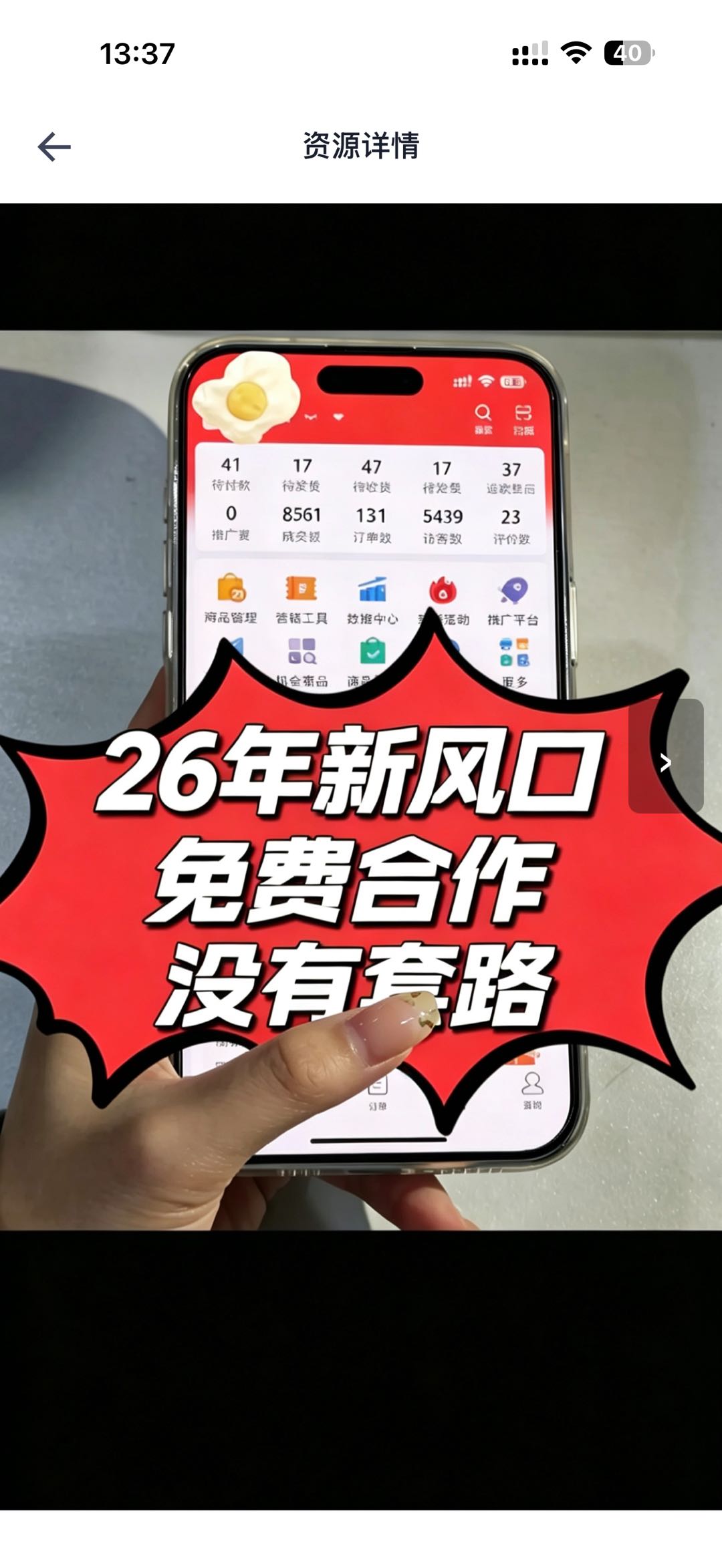 耿先生找合伙人多年运营老师手把手教学，前期0费用