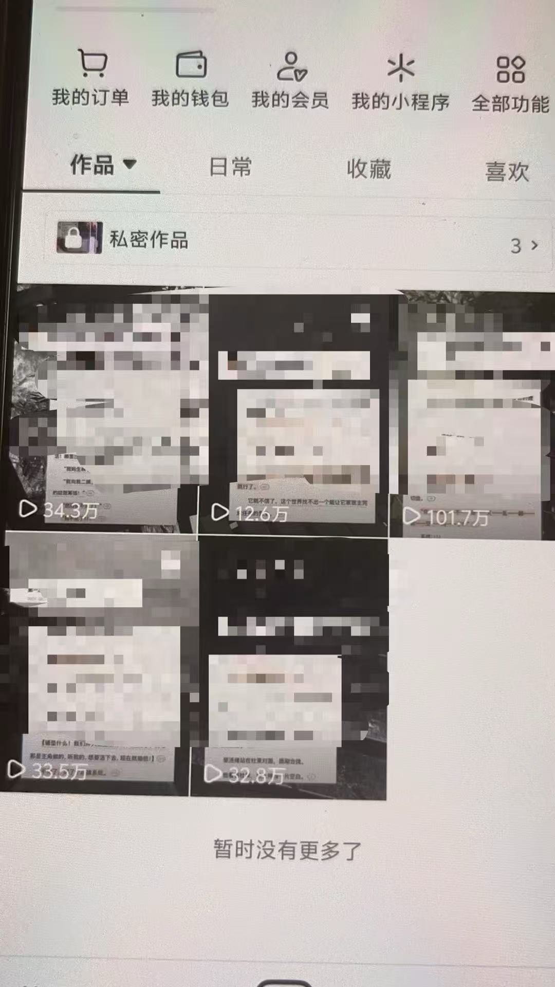 余女士其他供需