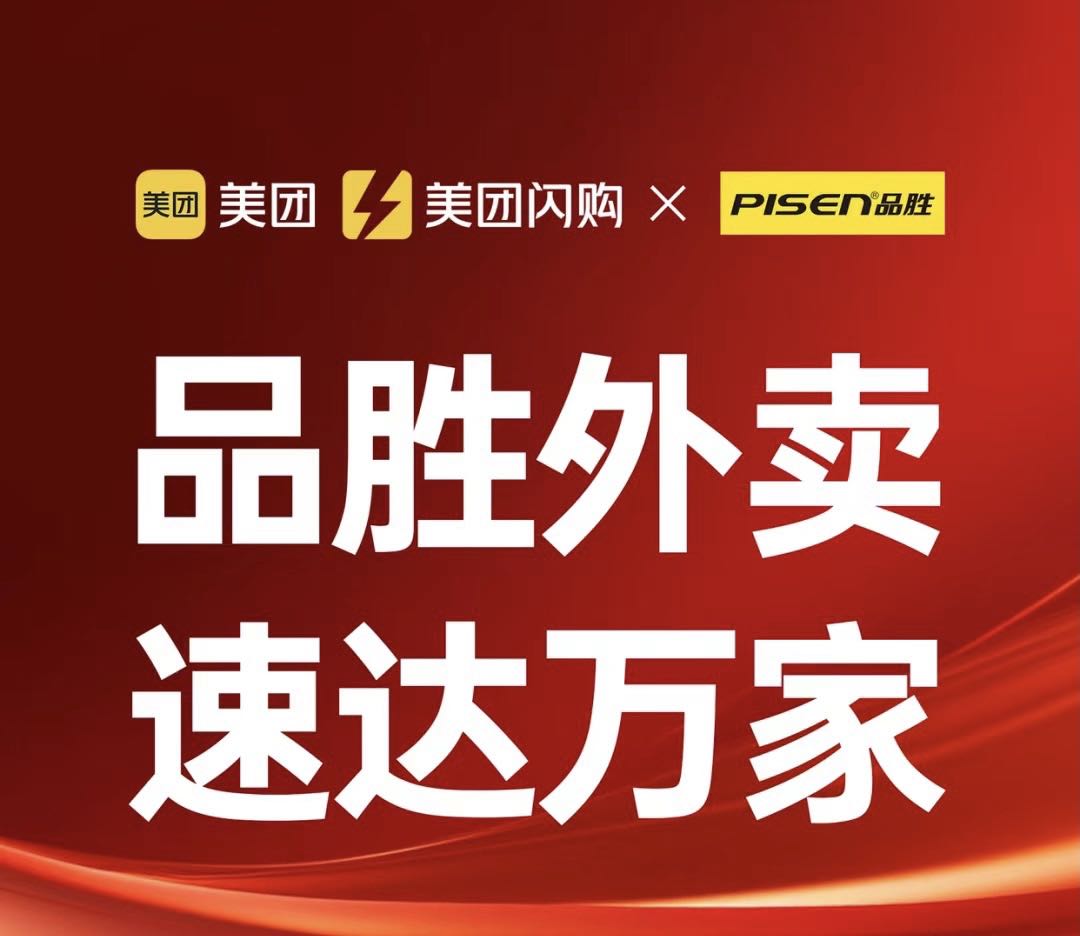 尼先生地推项目美团闪购商家入驻一单10分钟/150全国可做，长期招收代理