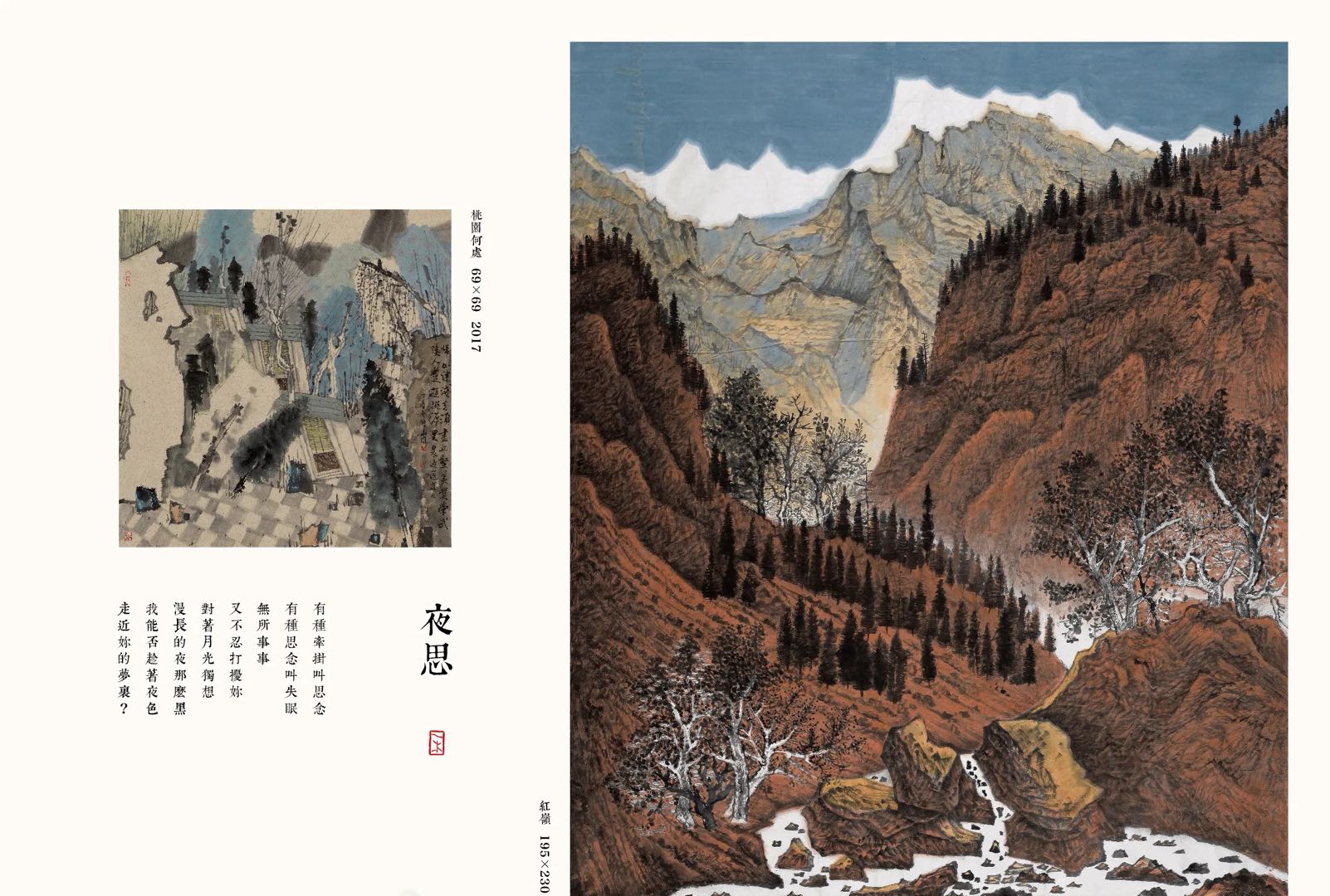 余雪元其他供需