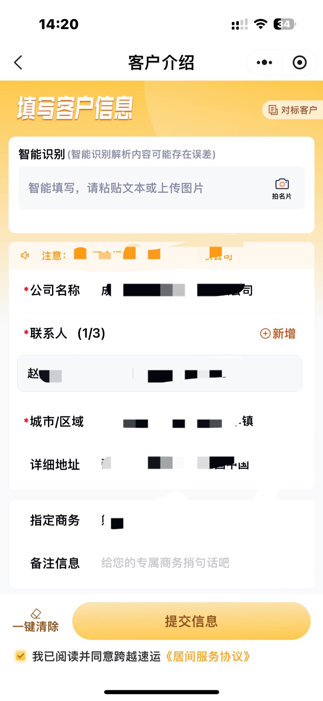 王先生其他供需招大件物流信息录入员  大品牌物流  操作简单 复制粘贴