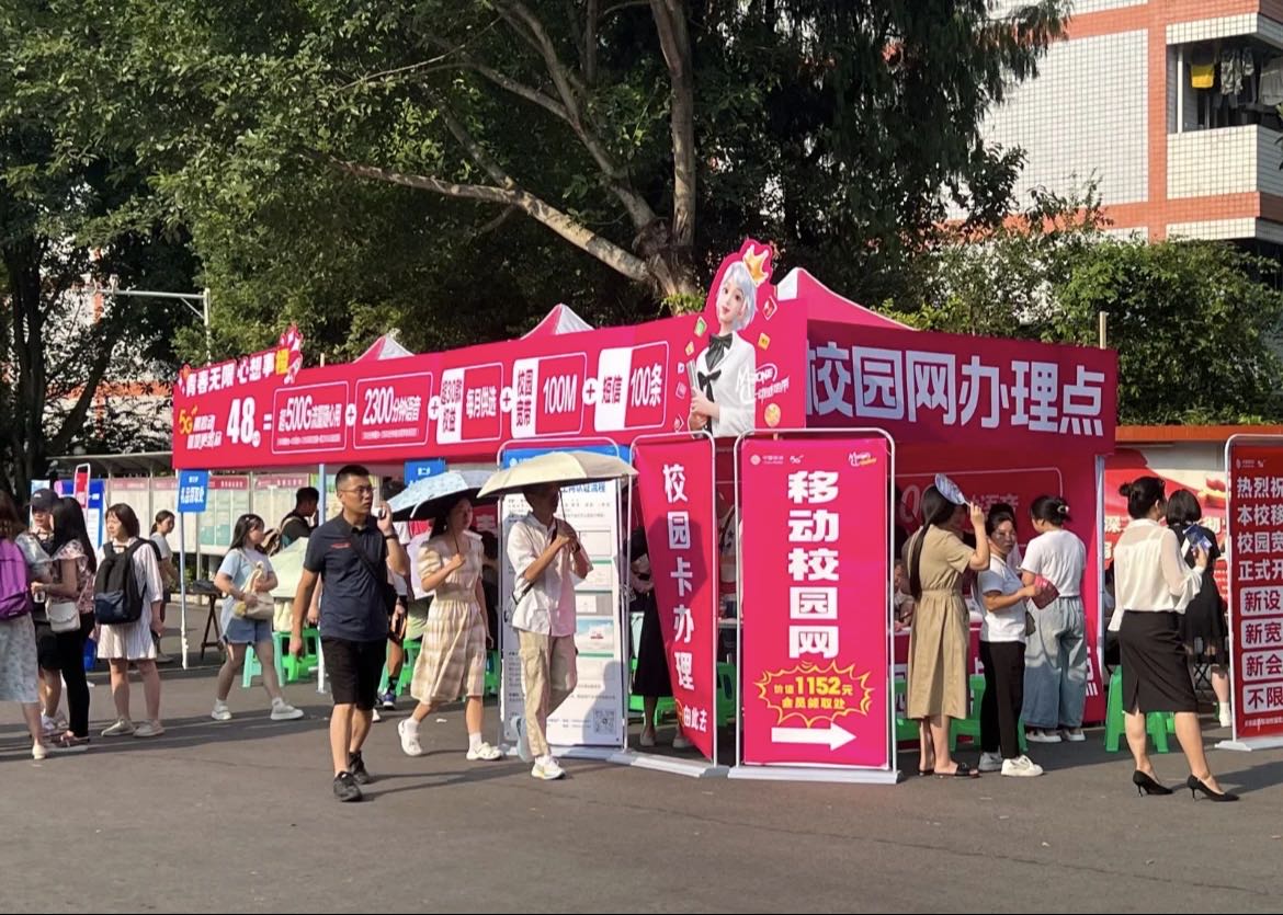 王政地推项目中国移动校园卡推广，实体门市