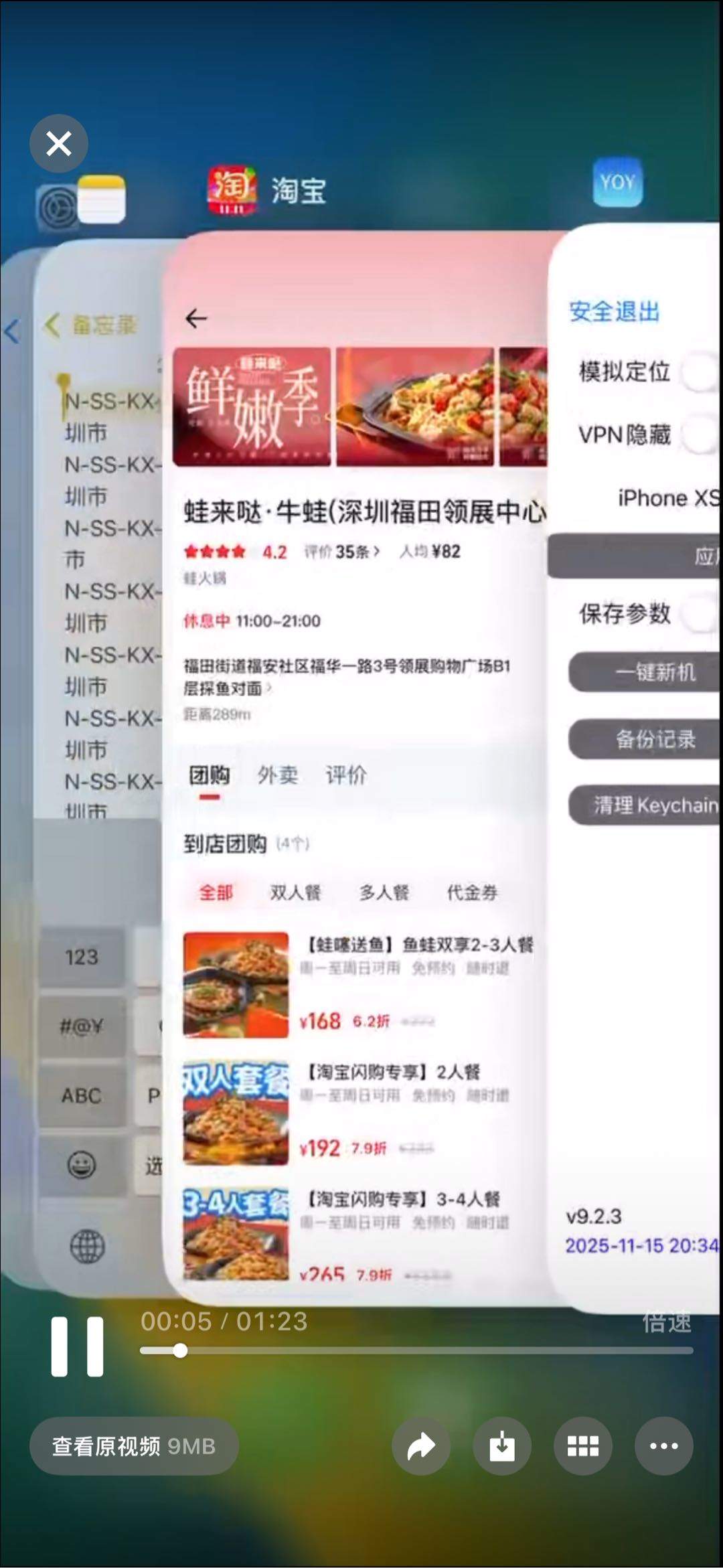 向高明其他供需淘宝信息采集项目