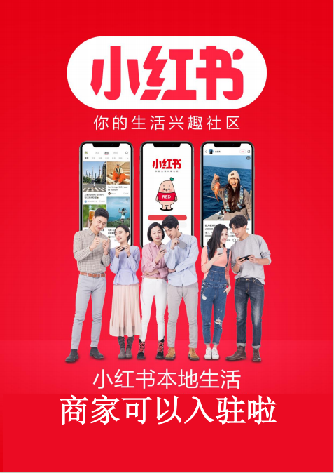 赵昊地推项目小红书本地团购/合伙人