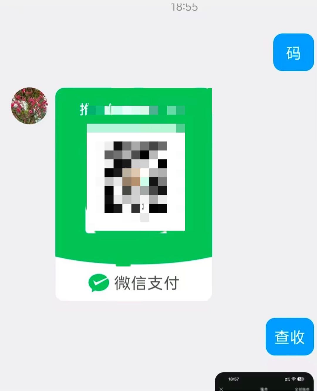 张先生其他供需
