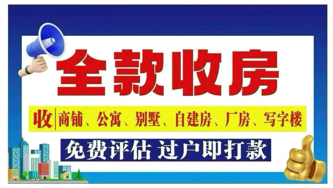 程峰其他供需全国收房，找合伙人对接业主着急变现