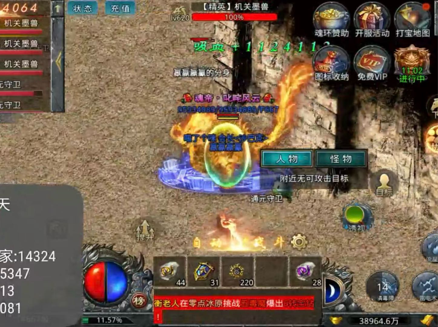 王先生找合伙人传奇打金，全程0费用