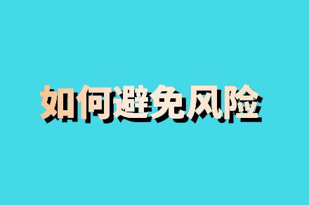 京东金融拉新